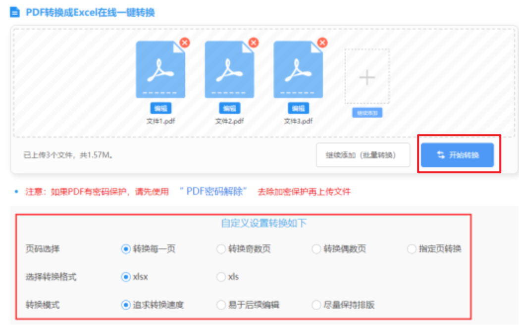 金澳博电竞下载使用讲解 - 开始转换